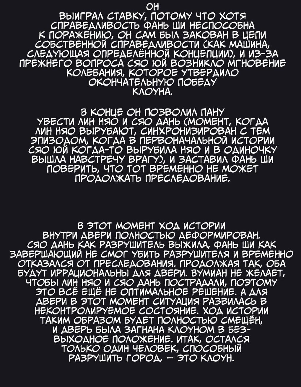 Манга Маска Правды - Глава 223 Страница 25