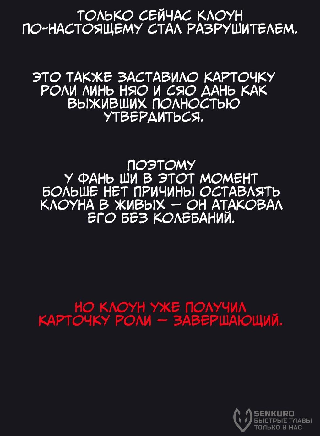 Манга Маска Правды - Глава 223 Страница 27