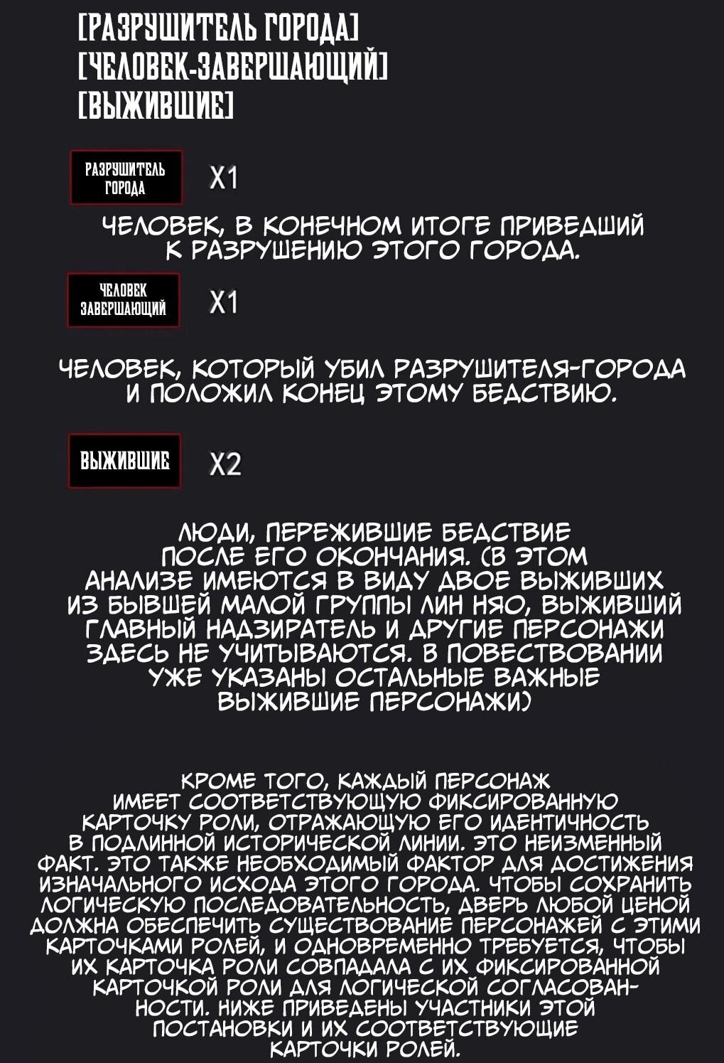 Манга Маска Правды - Глава 223 Страница 9