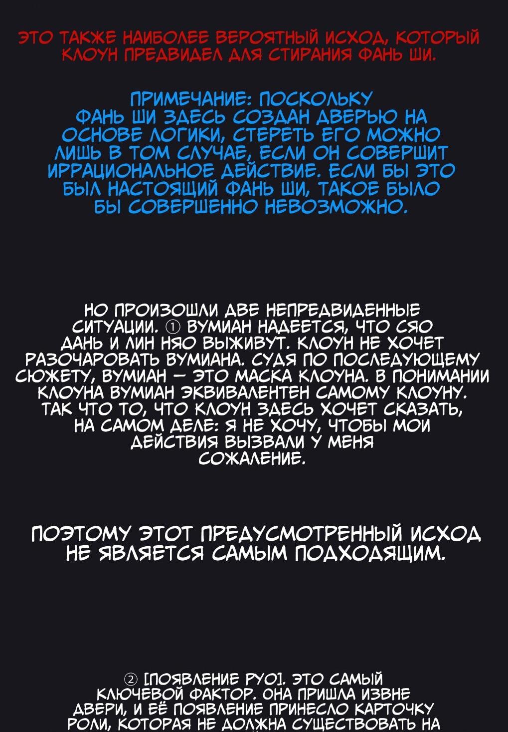 Манга Маска Правды - Глава 223 Страница 19