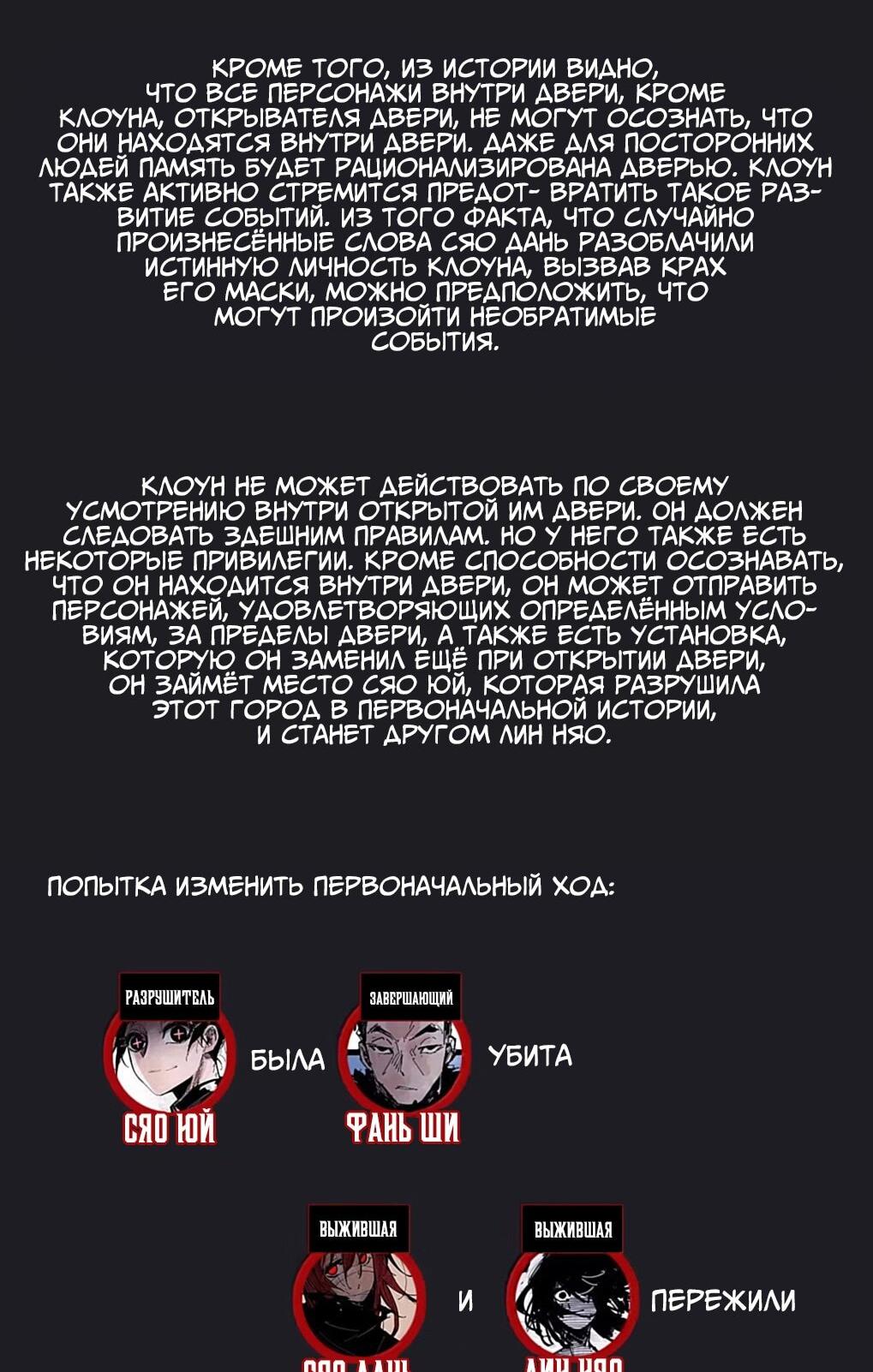 Манга Маска Правды - Глава 223 Страница 11