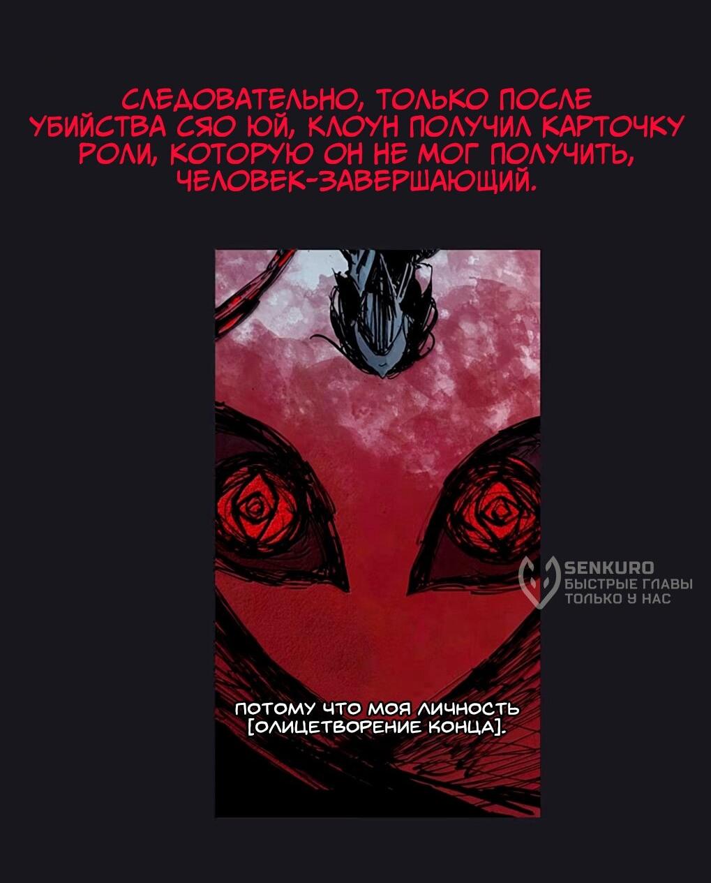 Манга Маска Правды - Глава 223 Страница 21