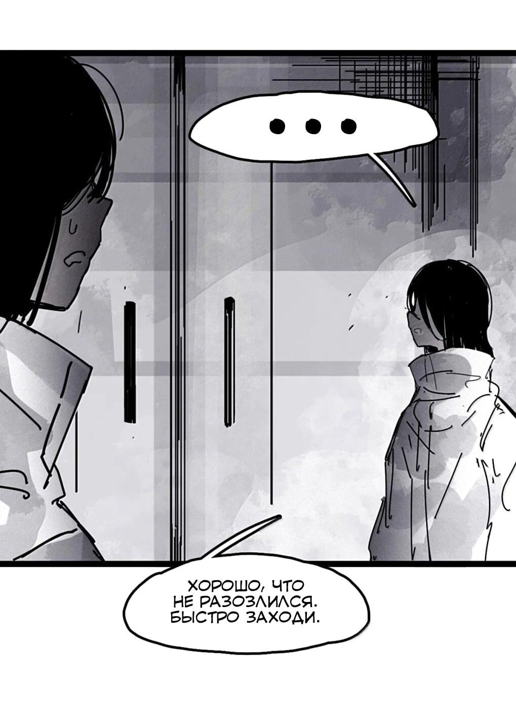 Манга Маска Правды - Глава 222 Страница 4