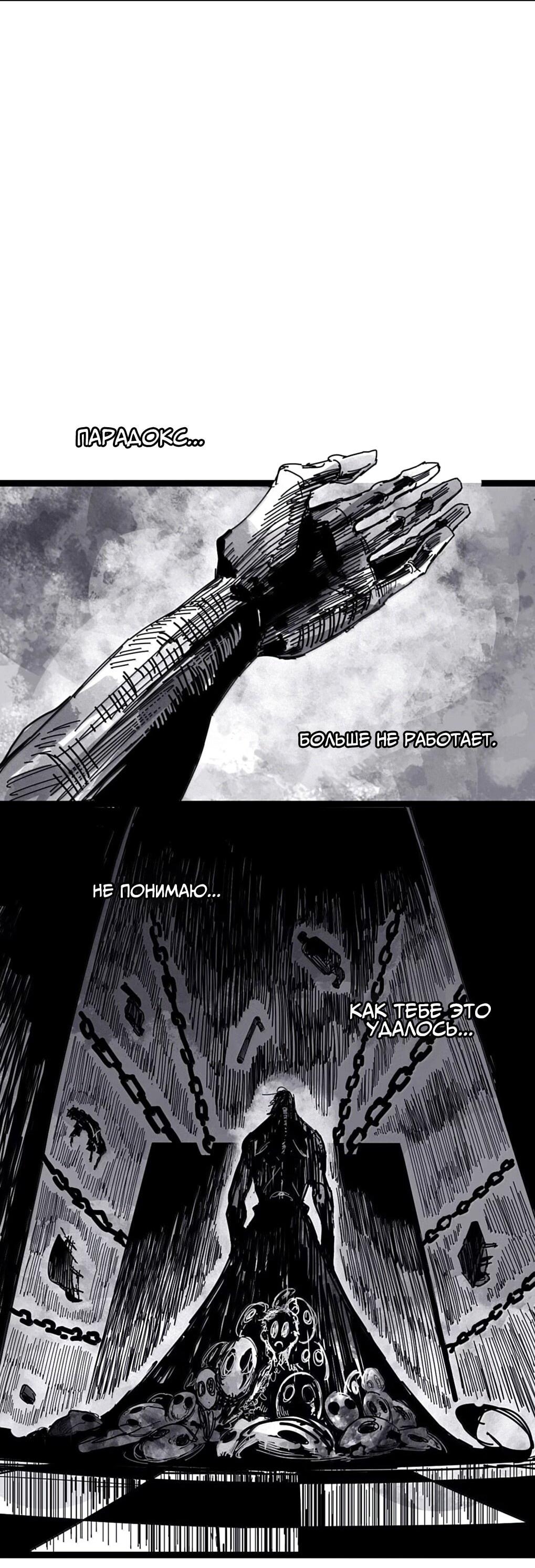 Манга Маска Правды - Глава 222 Страница 9