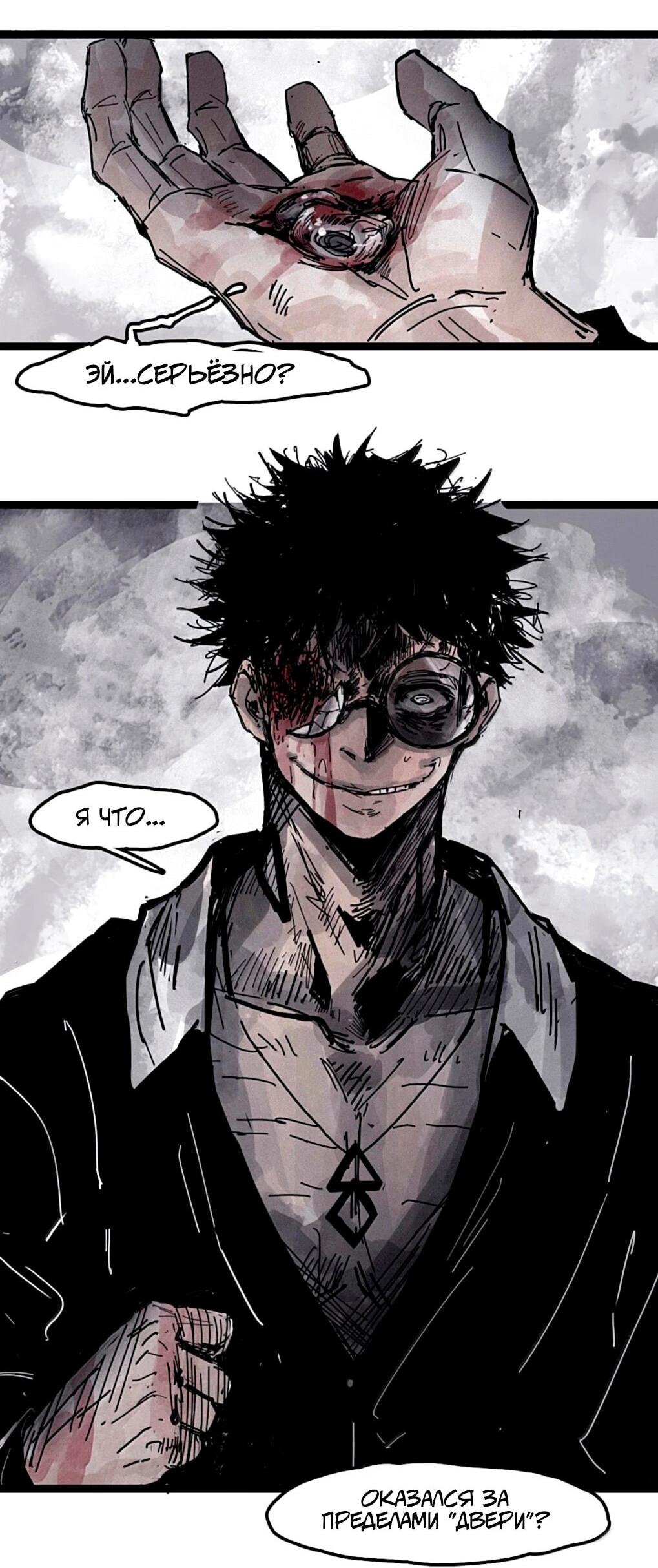 Манга Маска Правды - Глава 222 Страница 17