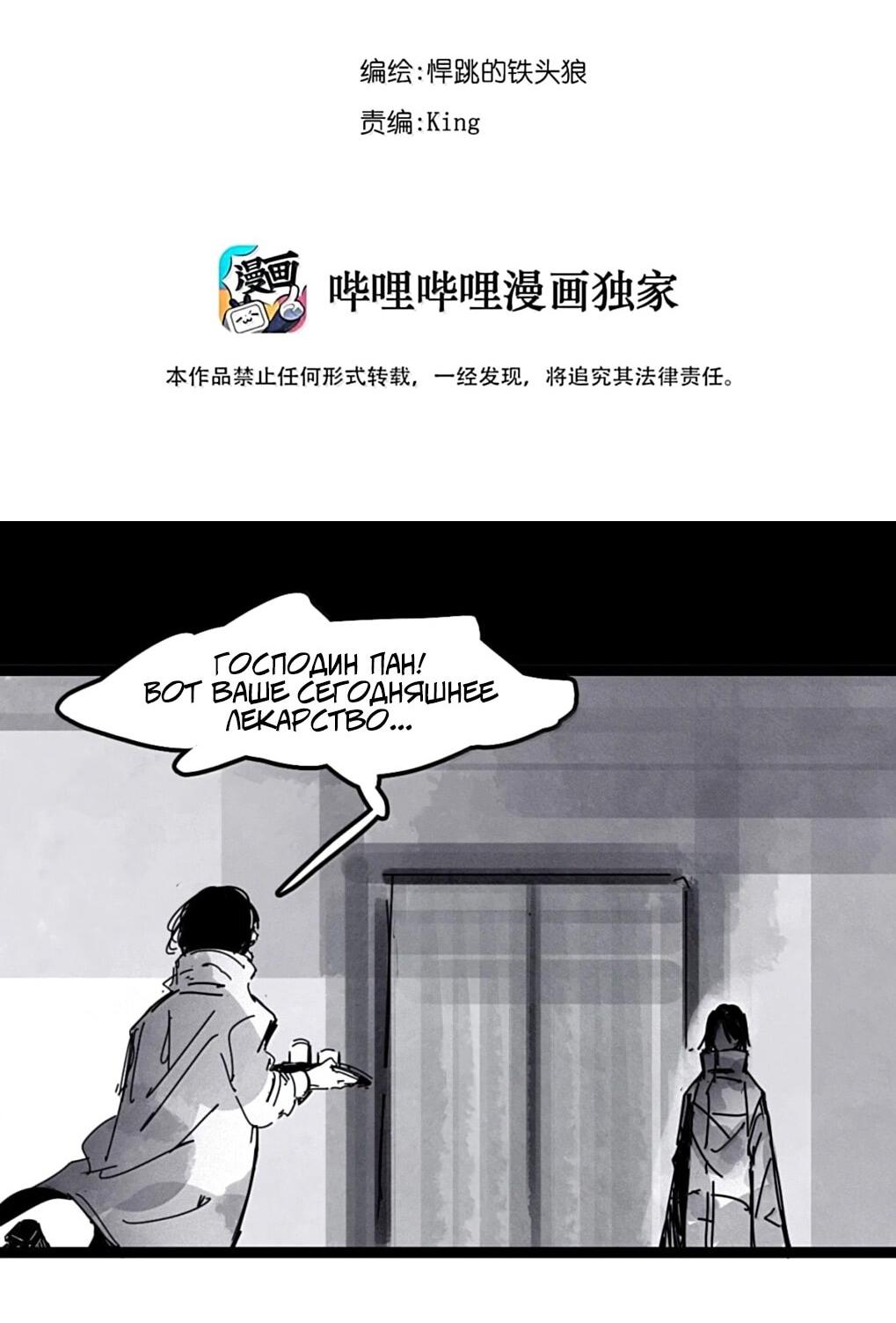 Манга Маска Правды - Глава 222 Страница 2