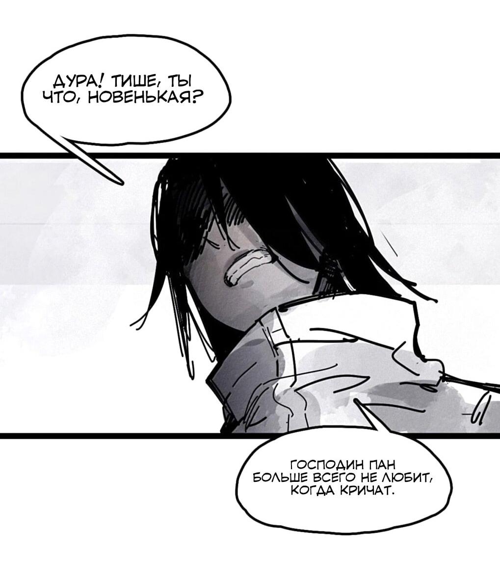 Манга Маска Правды - Глава 222 Страница 3