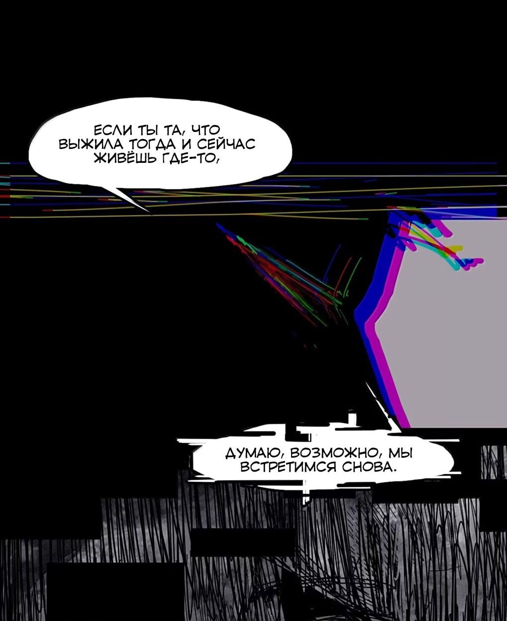 Манга Маска Правды - Глава 221 Страница 6