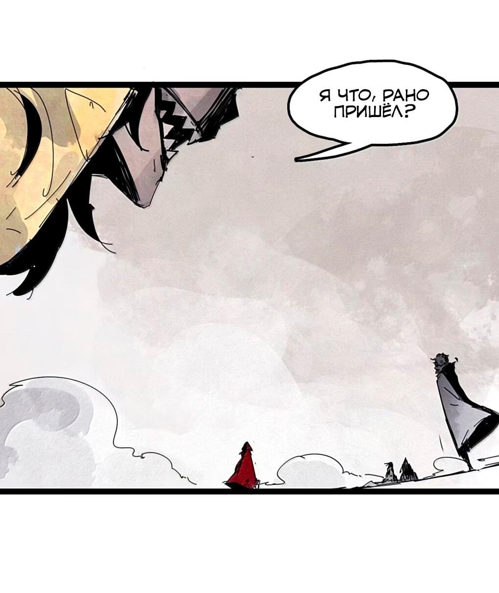 Манга Маска Правды - Глава 221 Страница 20