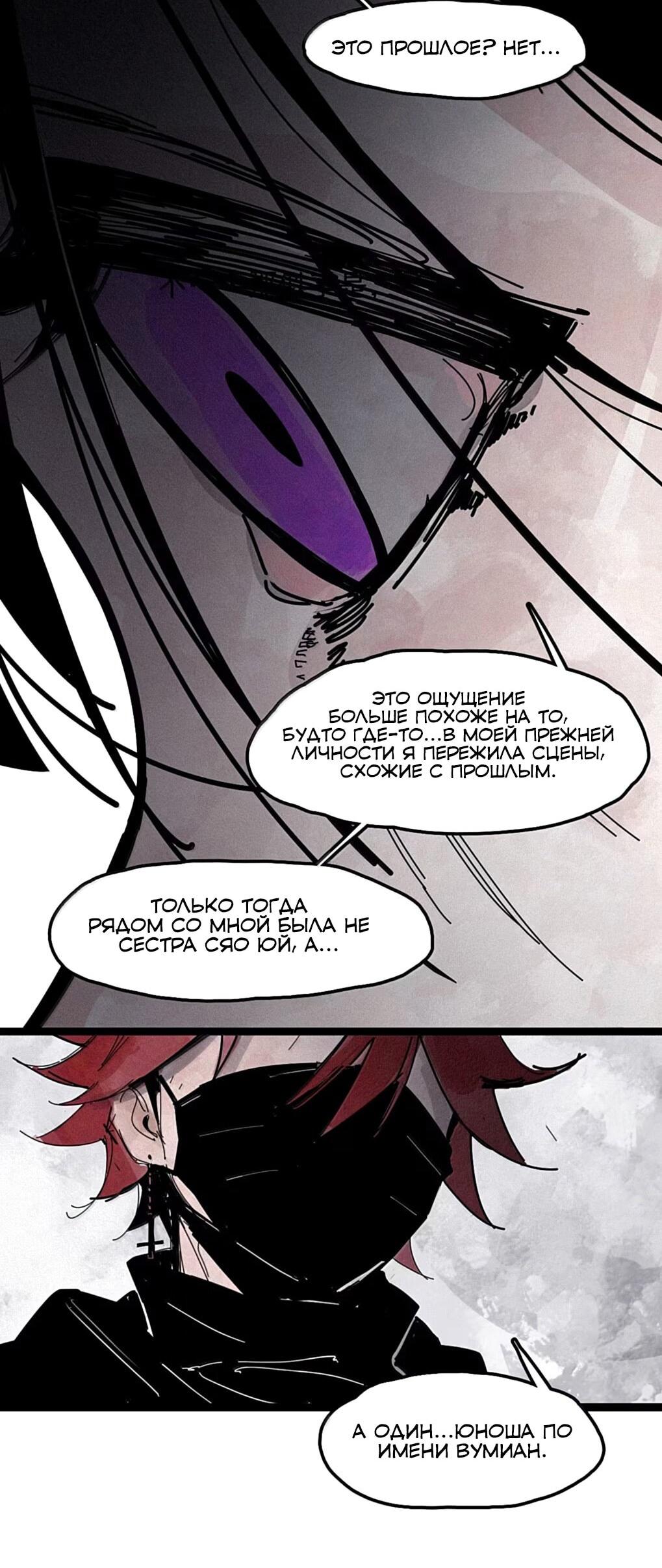 Манга Маска Правды - Глава 221 Страница 10