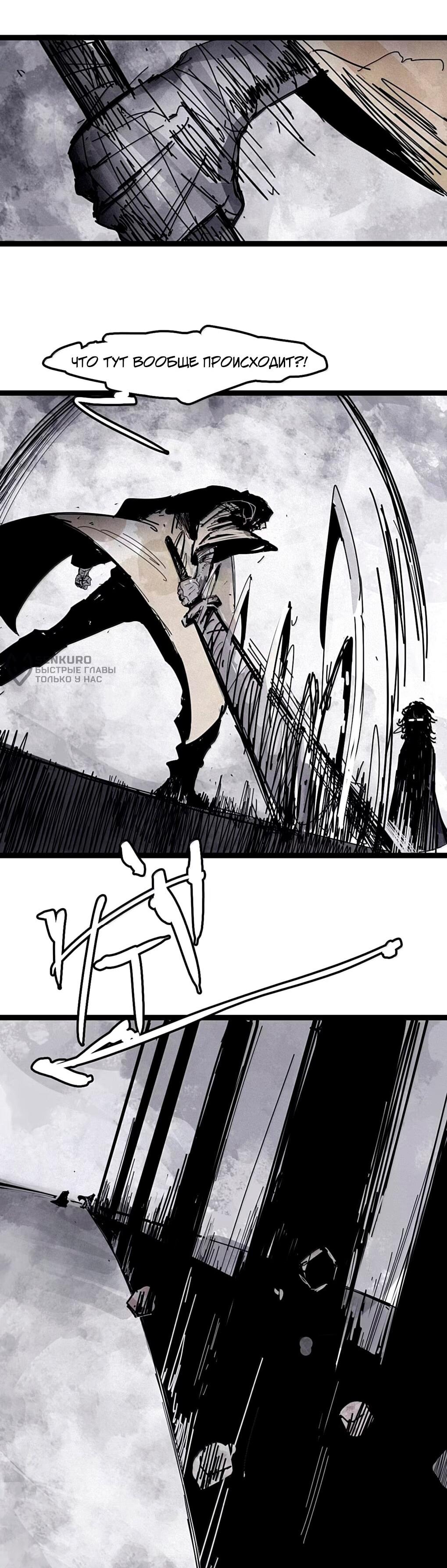 Манга Маска Правды - Глава 221 Страница 28