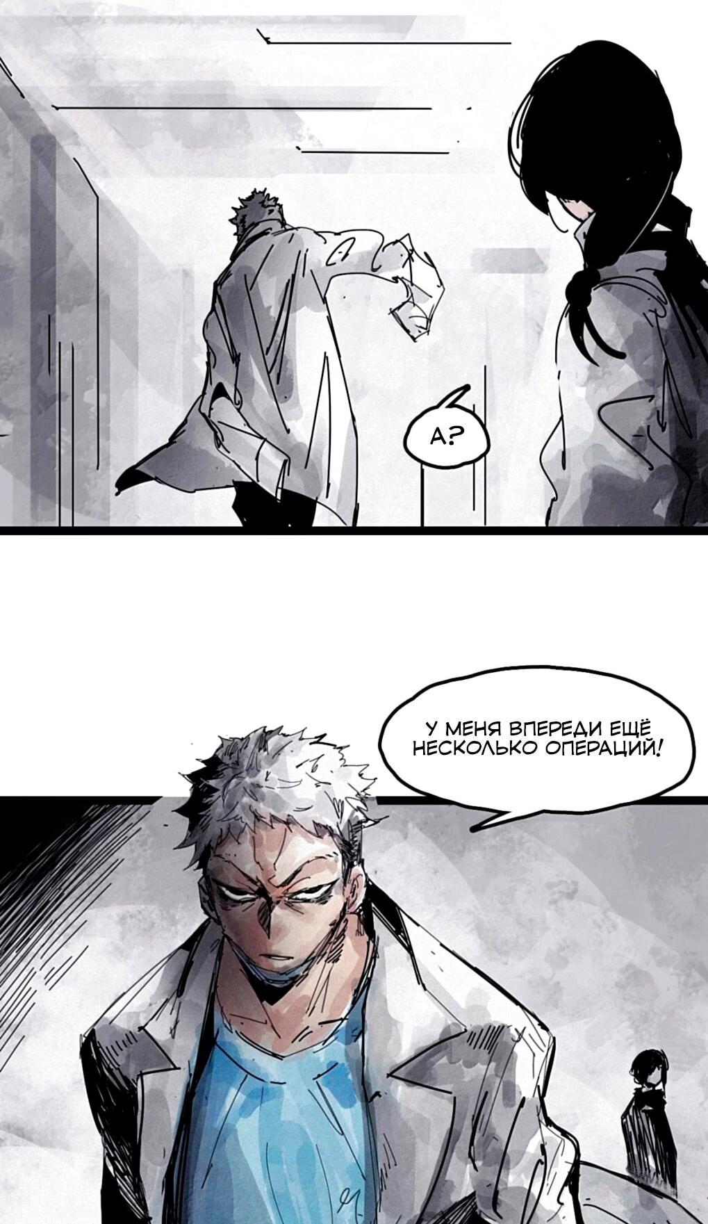 Манга Маска Правды - Глава 221 Страница 16