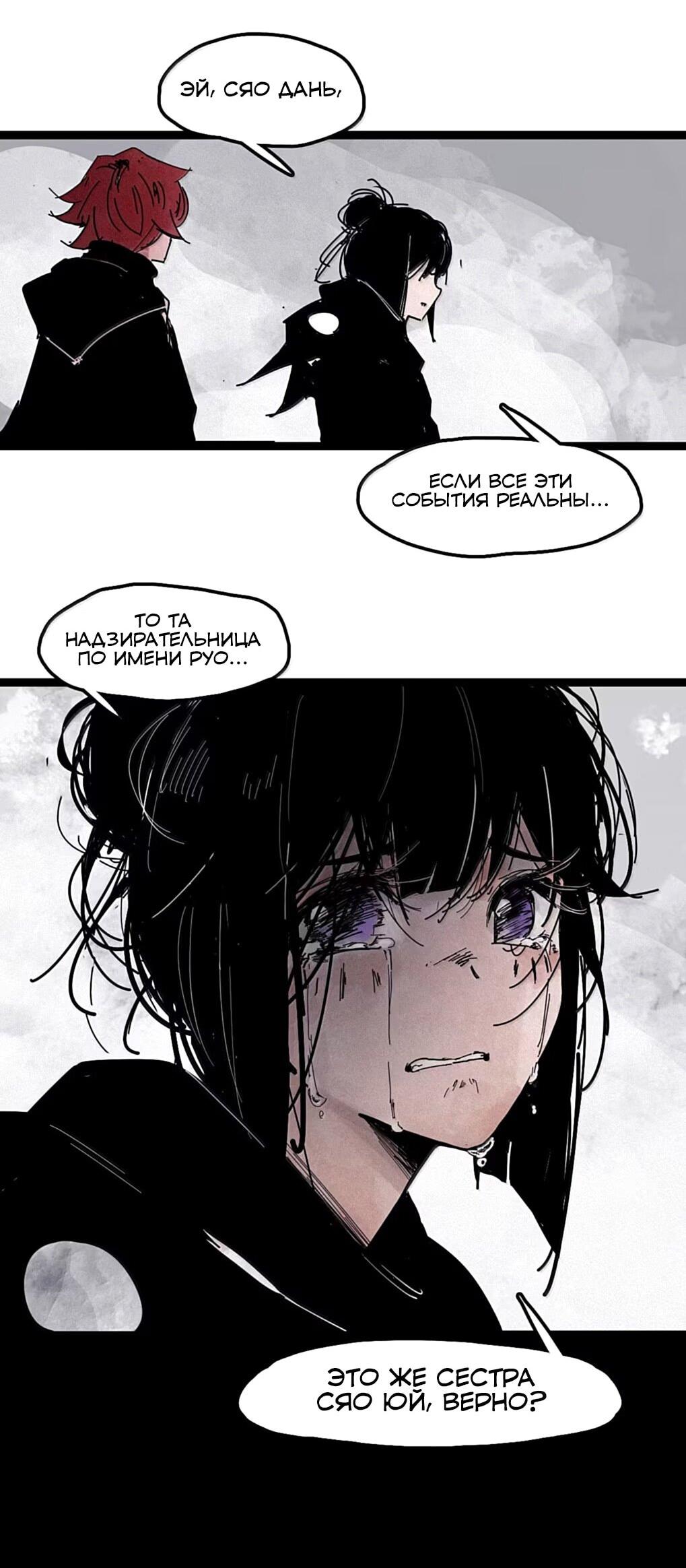 Манга Маска Правды - Глава 221 Страница 13