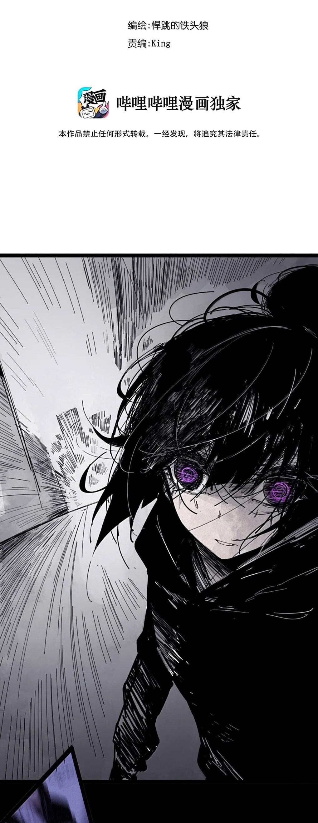 Манга Маска Правды - Глава 221 Страница 2