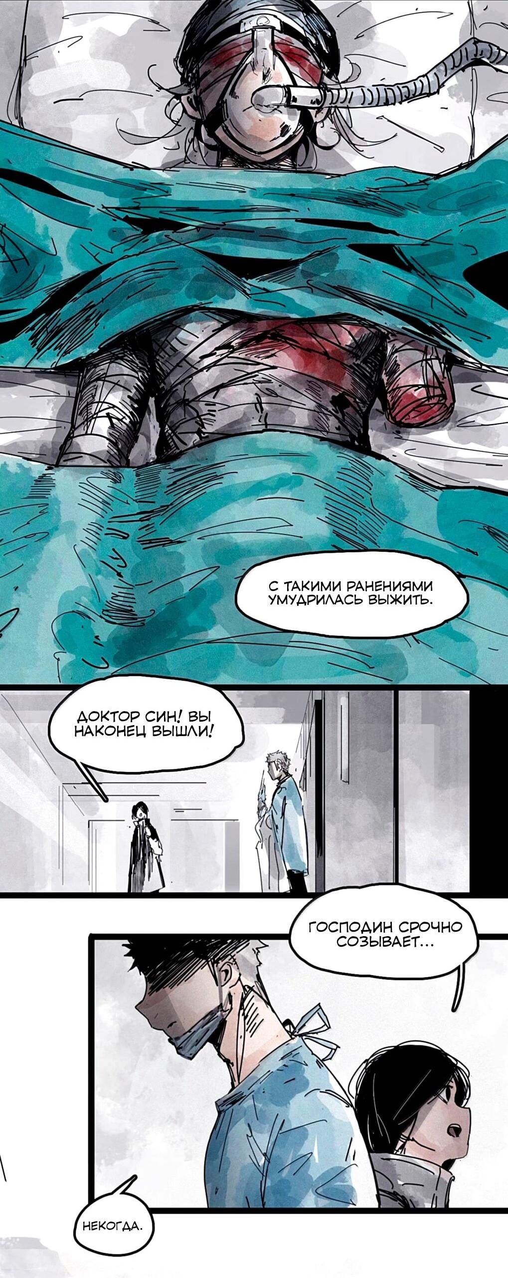 Манга Маска Правды - Глава 221 Страница 15