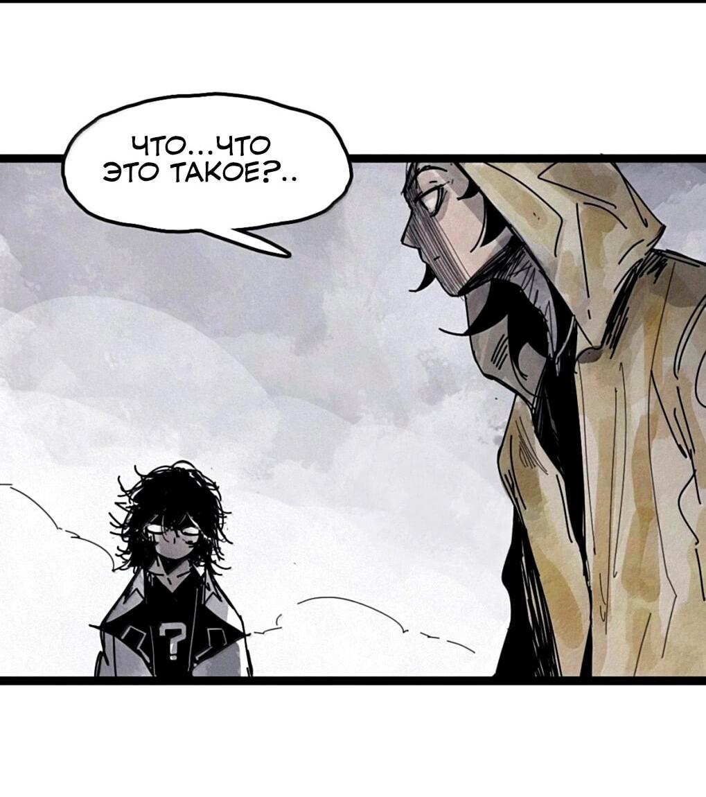 Манга Маска Правды - Глава 221 Страница 26