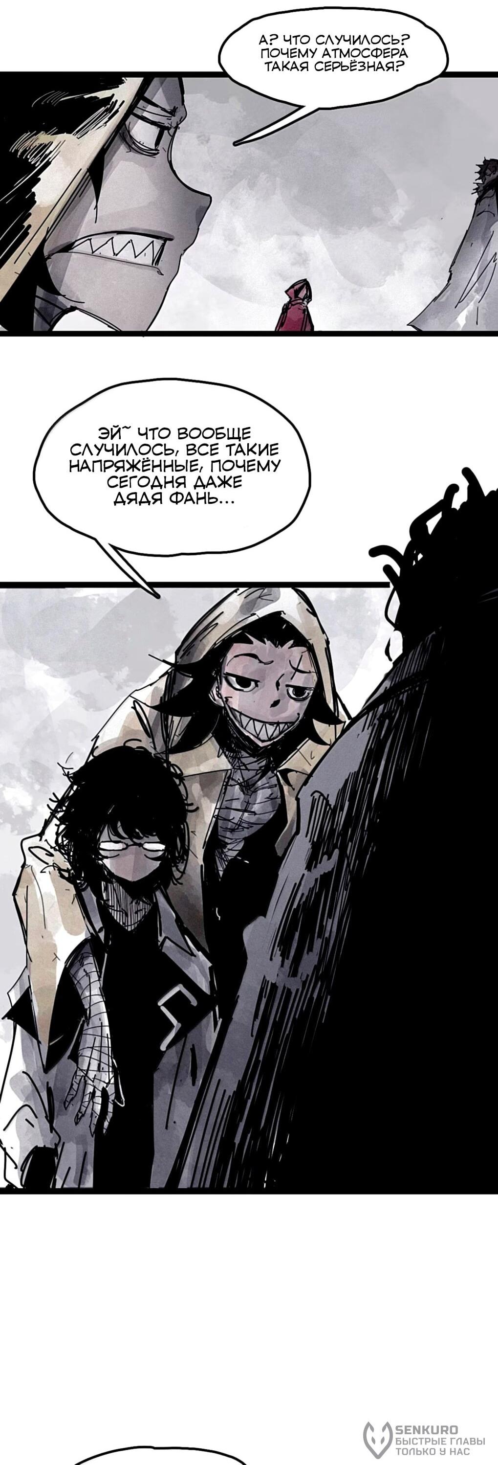 Манга Маска Правды - Глава 221 Страница 23