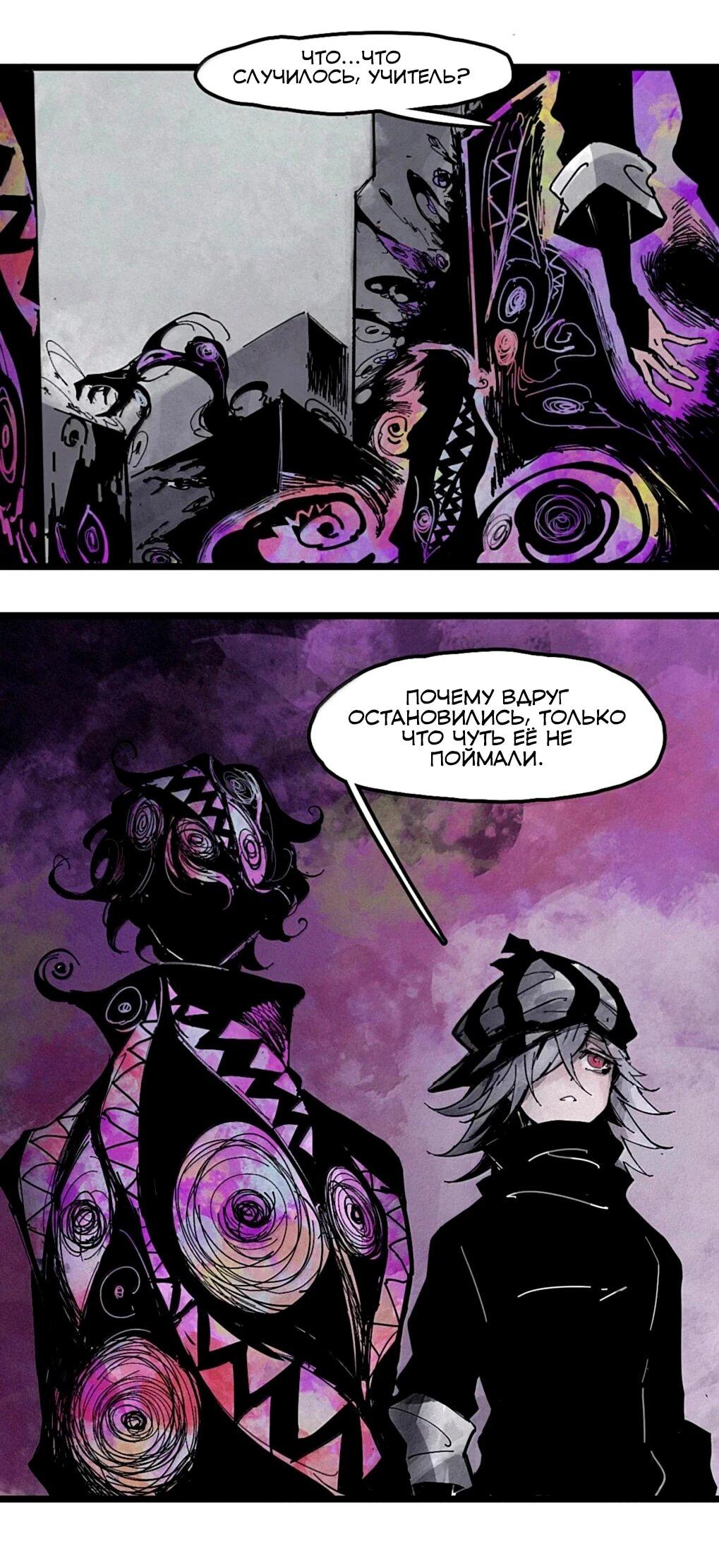 Манга Маска Правды - Глава 220 Страница 23