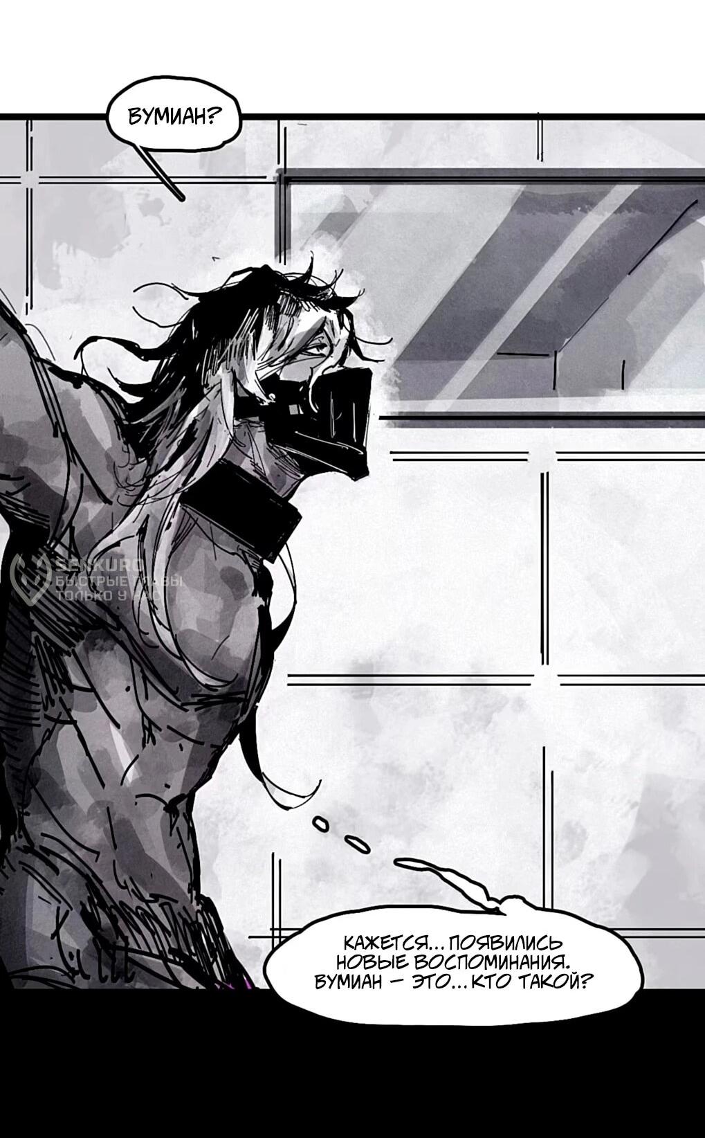 Манга Маска Правды - Глава 220 Страница 20