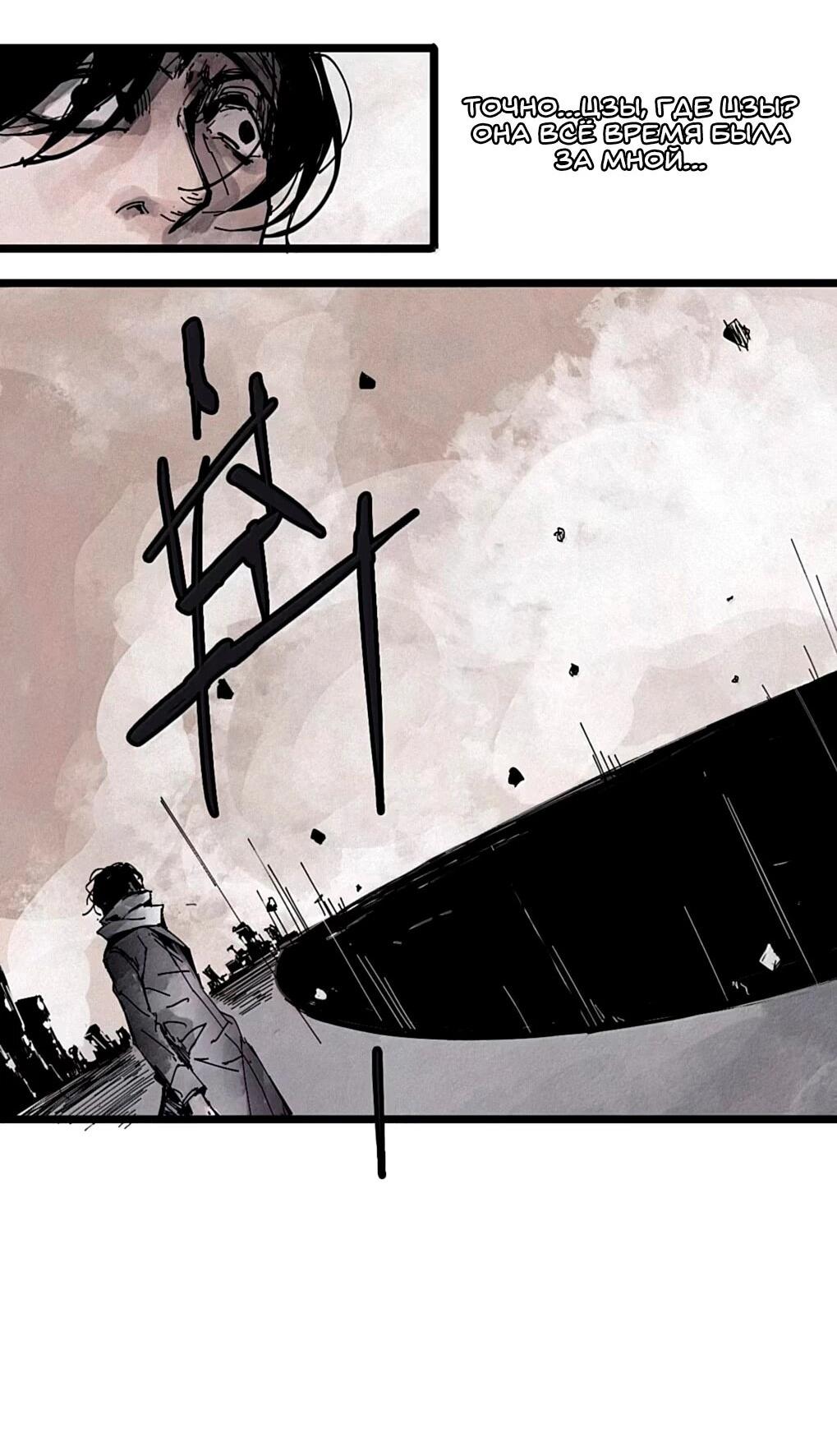 Манга Маска Правды - Глава 220 Страница 8