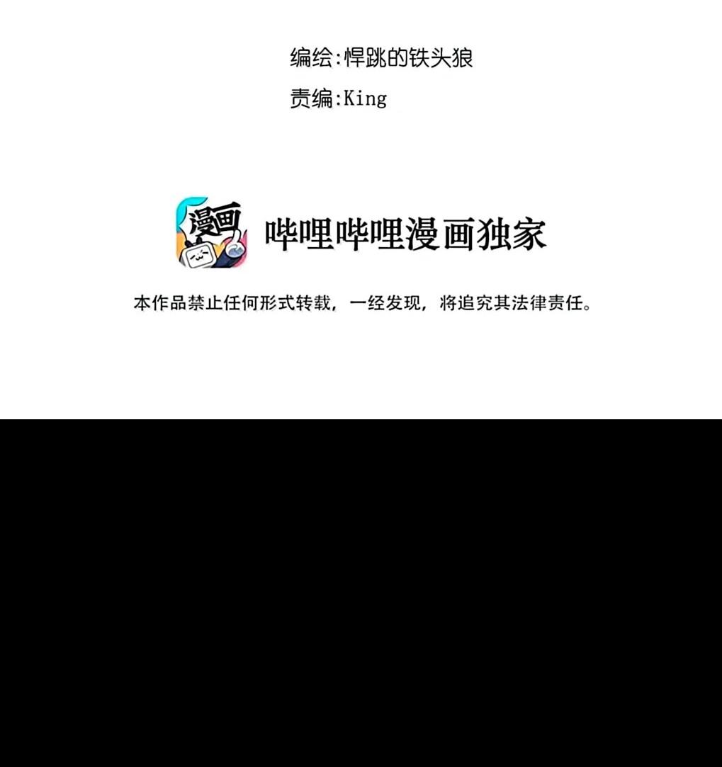 Манга Маска Правды - Глава 220 Страница 2