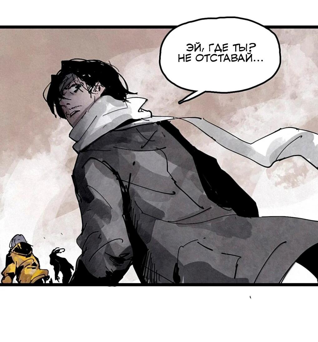 Манга Маска Правды - Глава 220 Страница 4