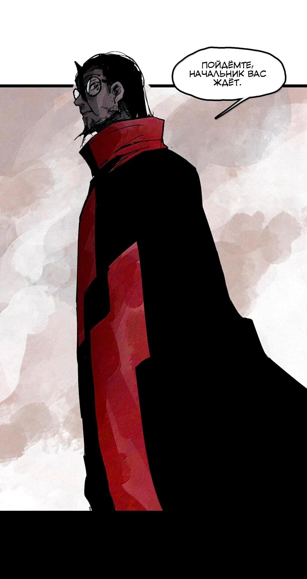 Манга Маска Правды - Глава 220 Страница 13