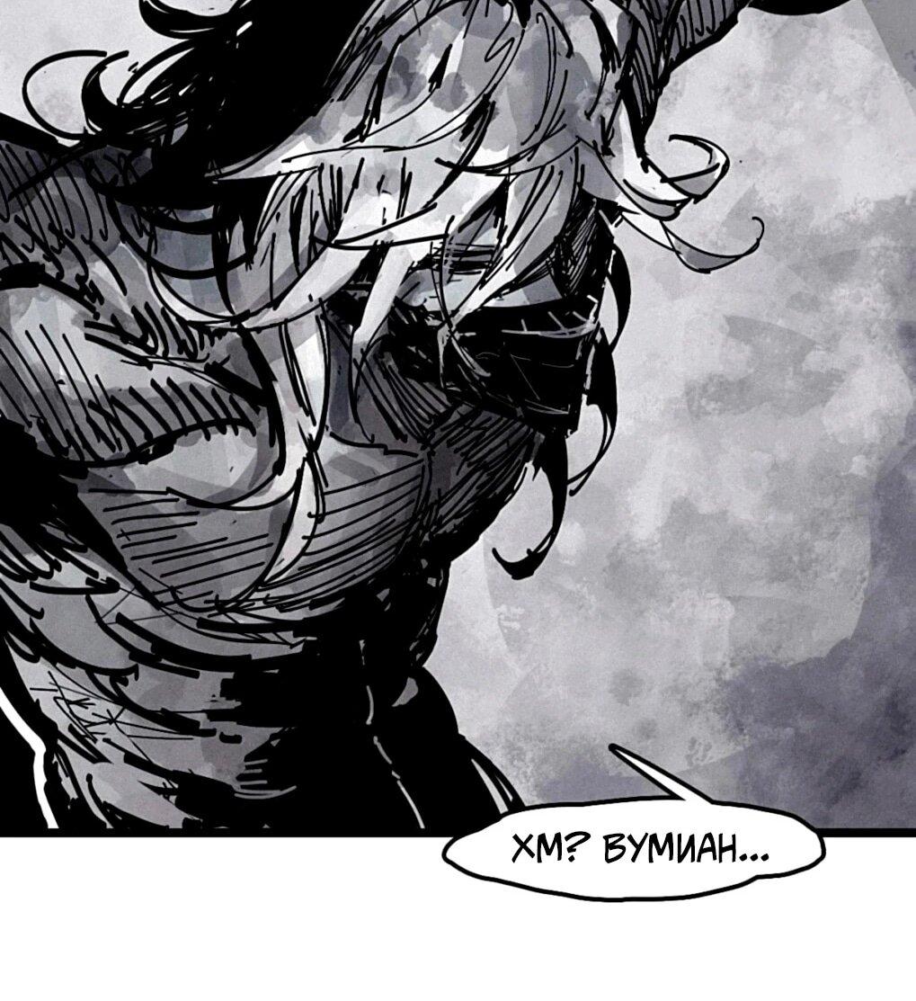 Манга Маска Правды - Глава 220 Страница 19