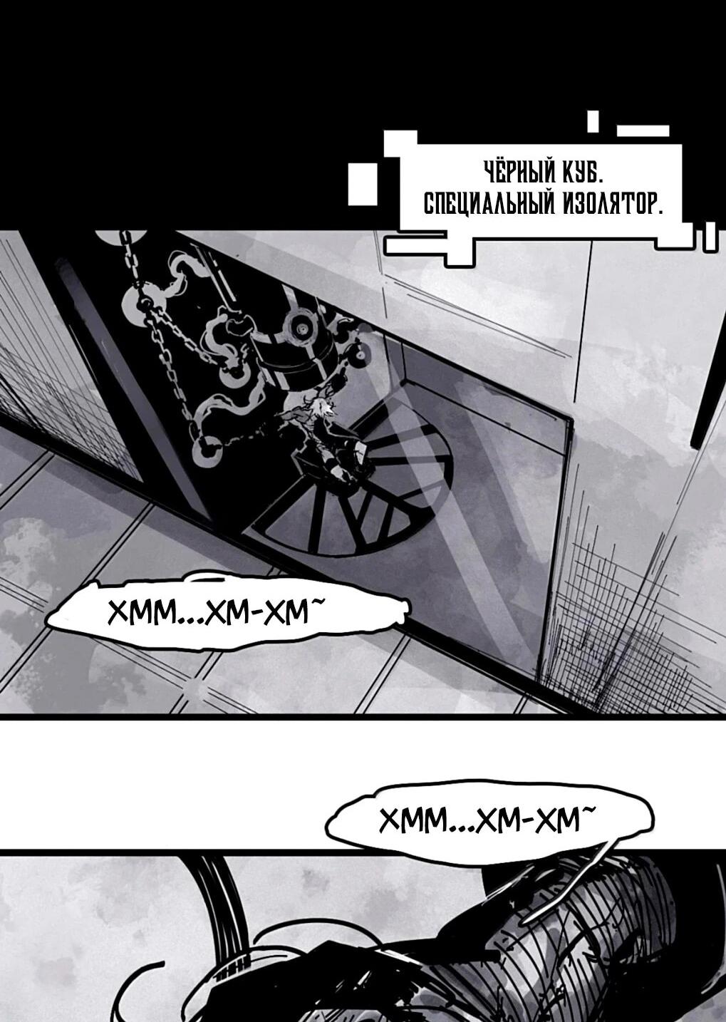 Манга Маска Правды - Глава 220 Страница 18