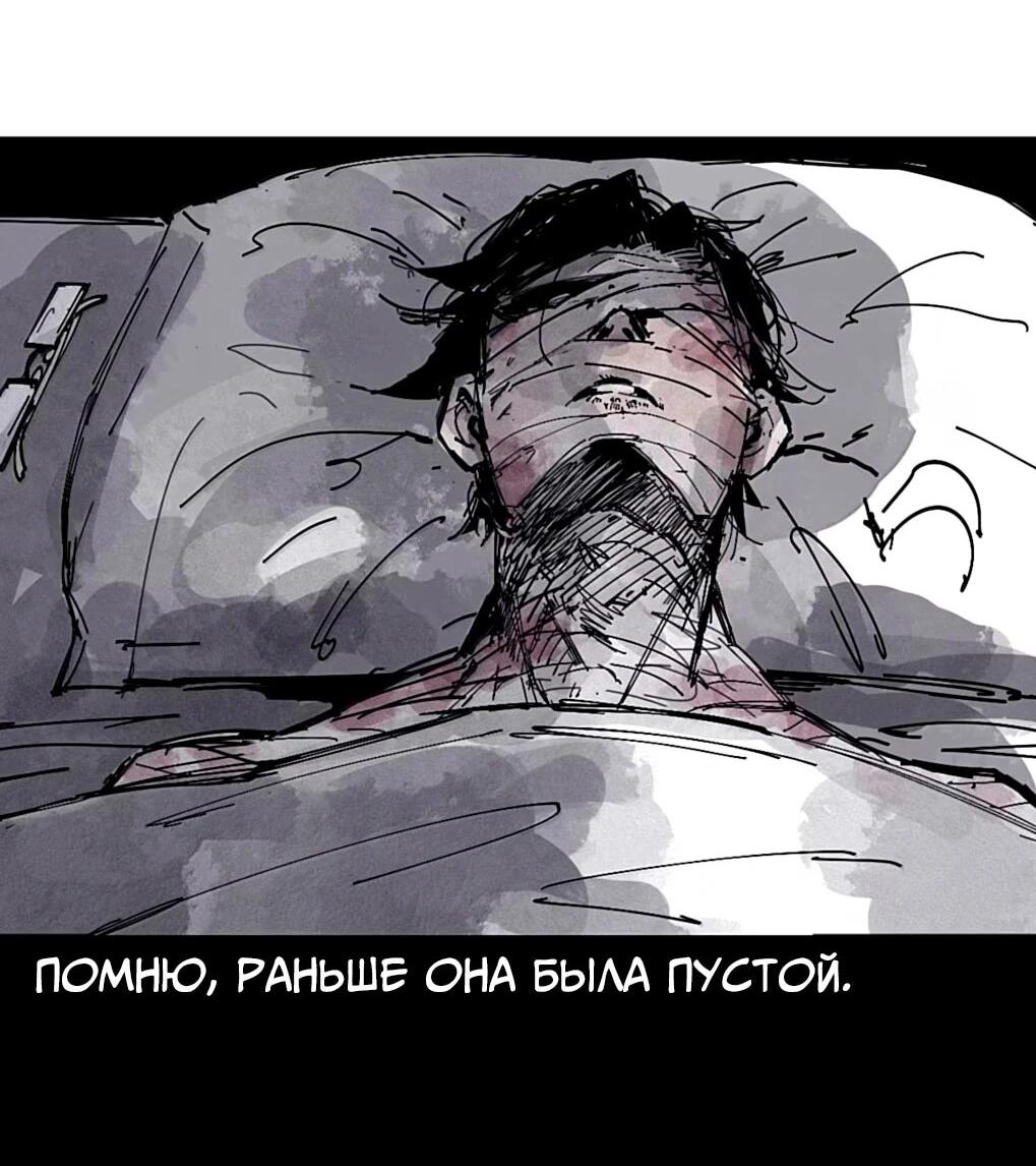 Манга Маска Правды - Глава 220 Страница 17