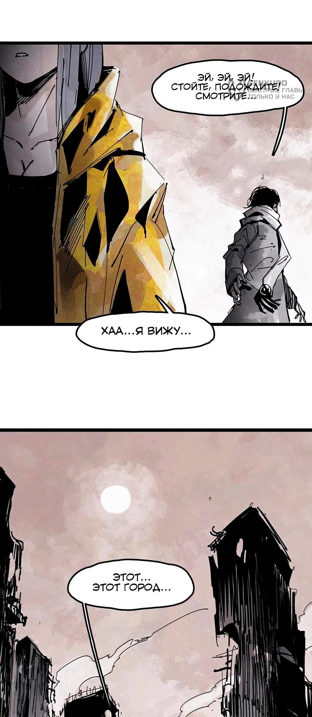 Манга Маска Правды - Глава 220 Страница 6