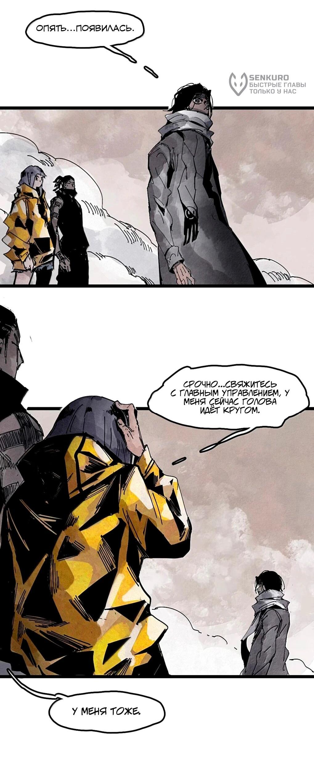 Манга Маска Правды - Глава 220 Страница 10