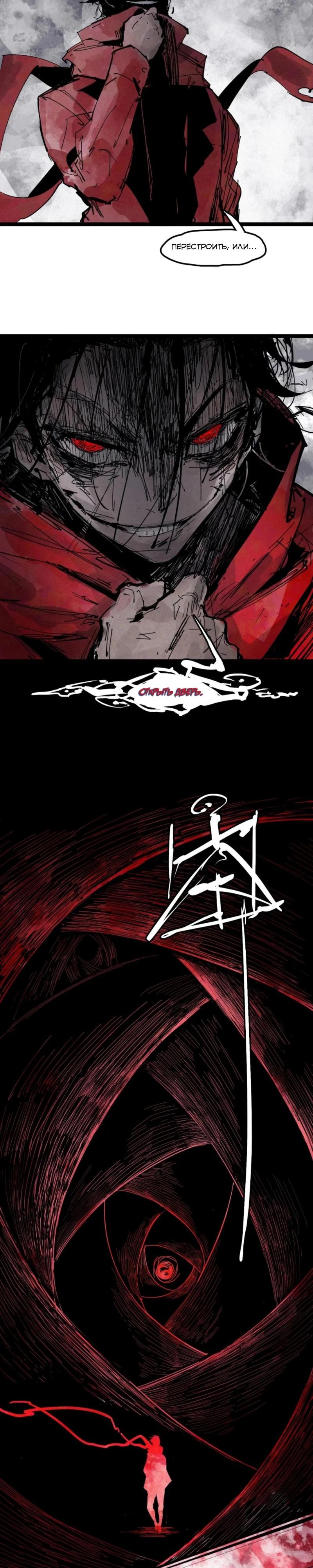 Манга Маска Правды - Глава 219 Страница 2