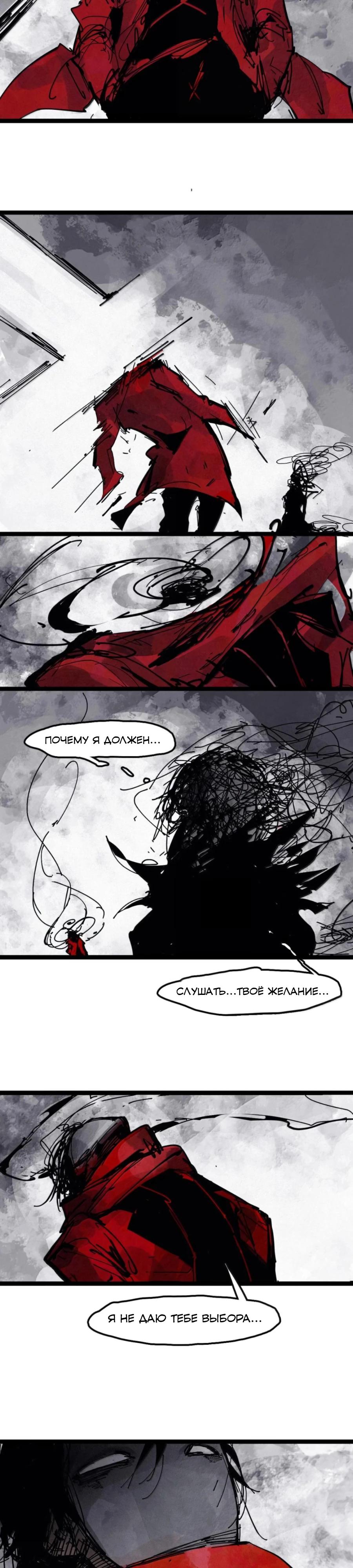 Манга Маска Правды - Глава 218 Страница 3