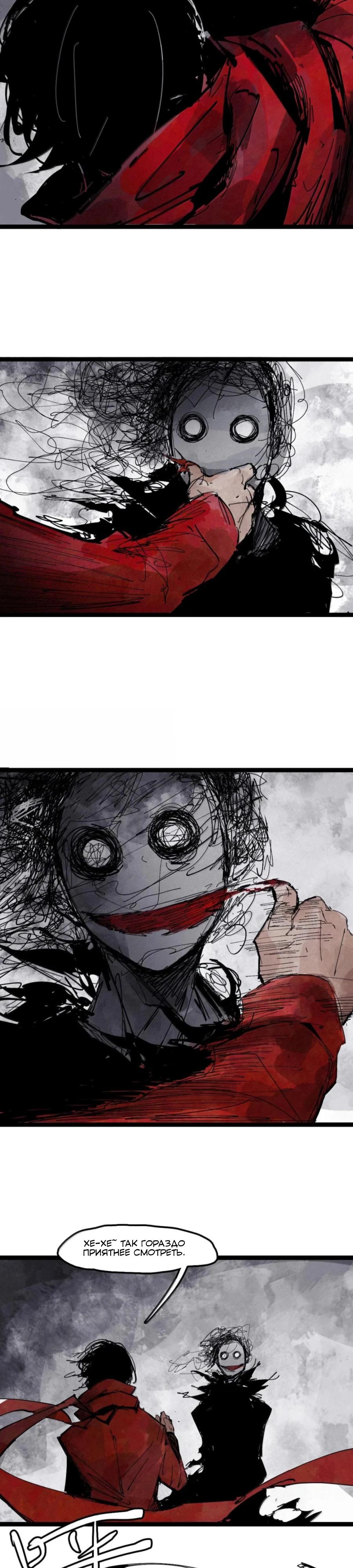 Манга Маска Правды - Глава 218 Страница 7