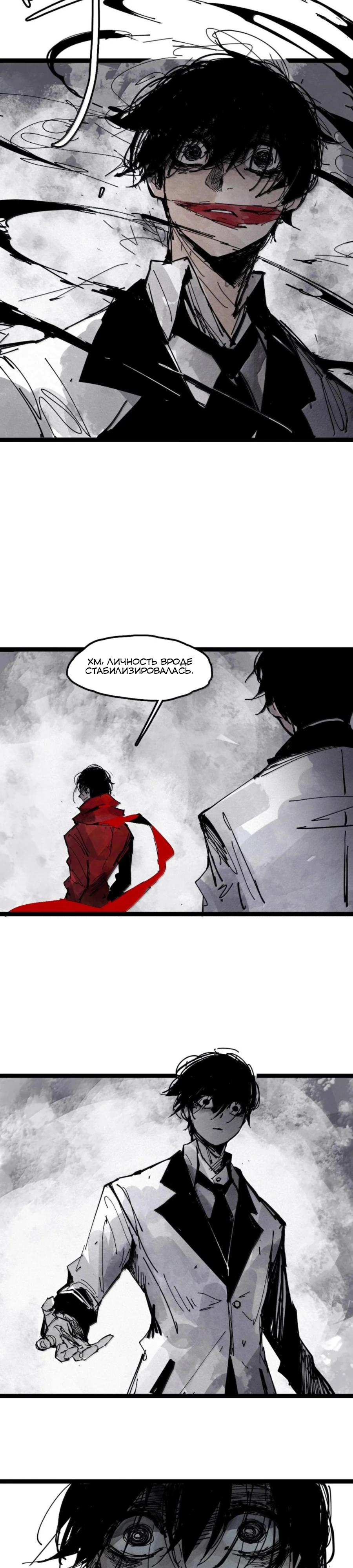 Манга Маска Правды - Глава 218 Страница 8