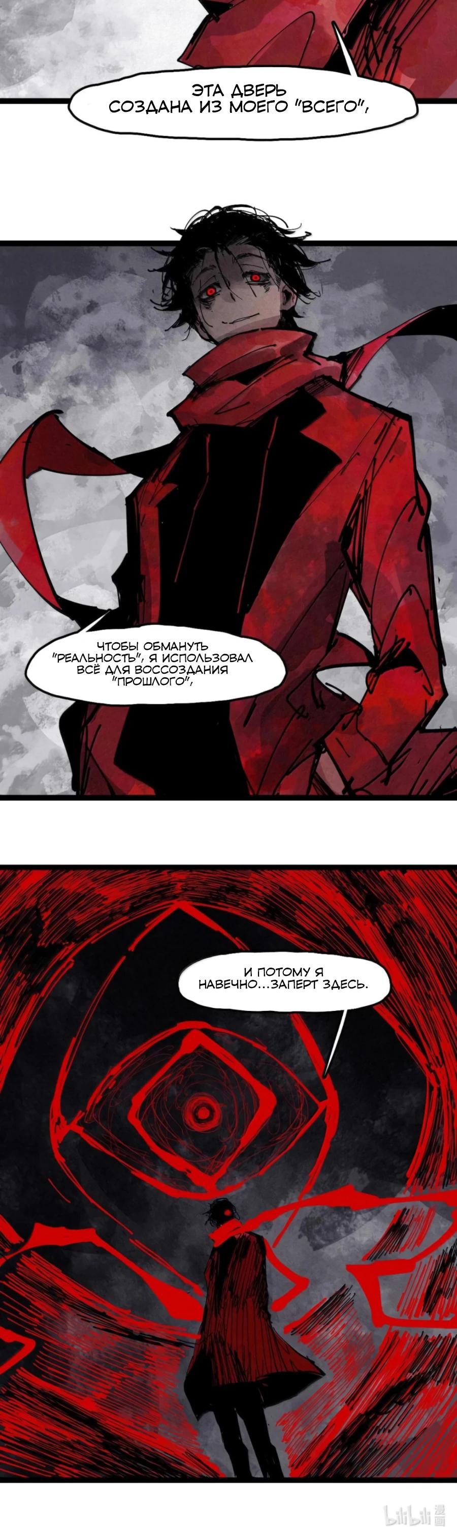 Манга Маска Правды - Глава 218 Страница 10