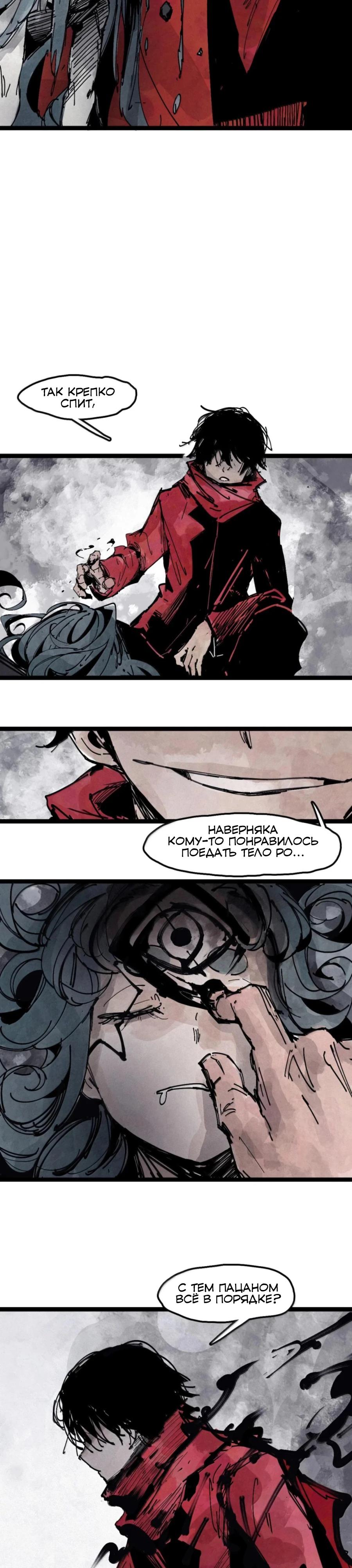 Манга Маска Правды - Глава 216 Страница 9