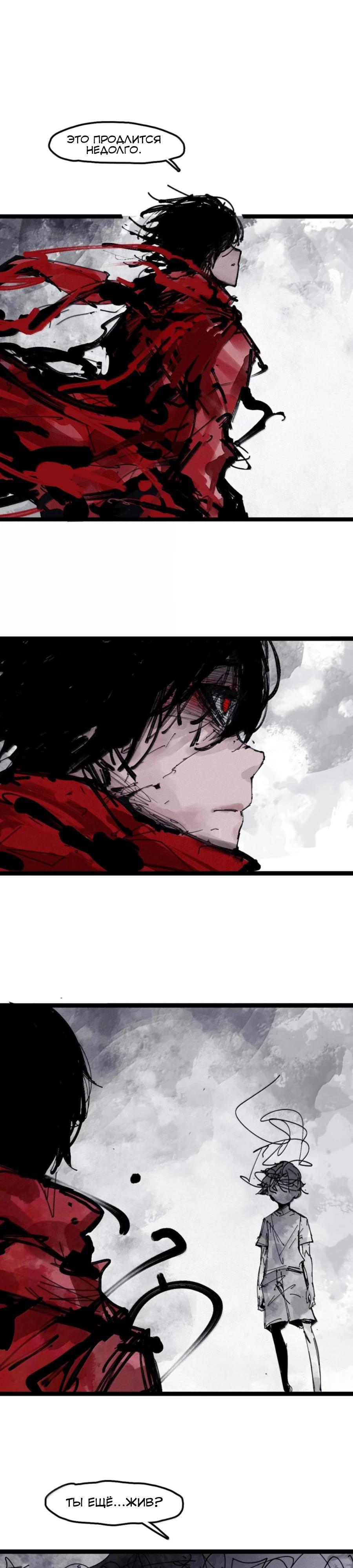 Манга Маска Правды - Глава 216 Страница 5