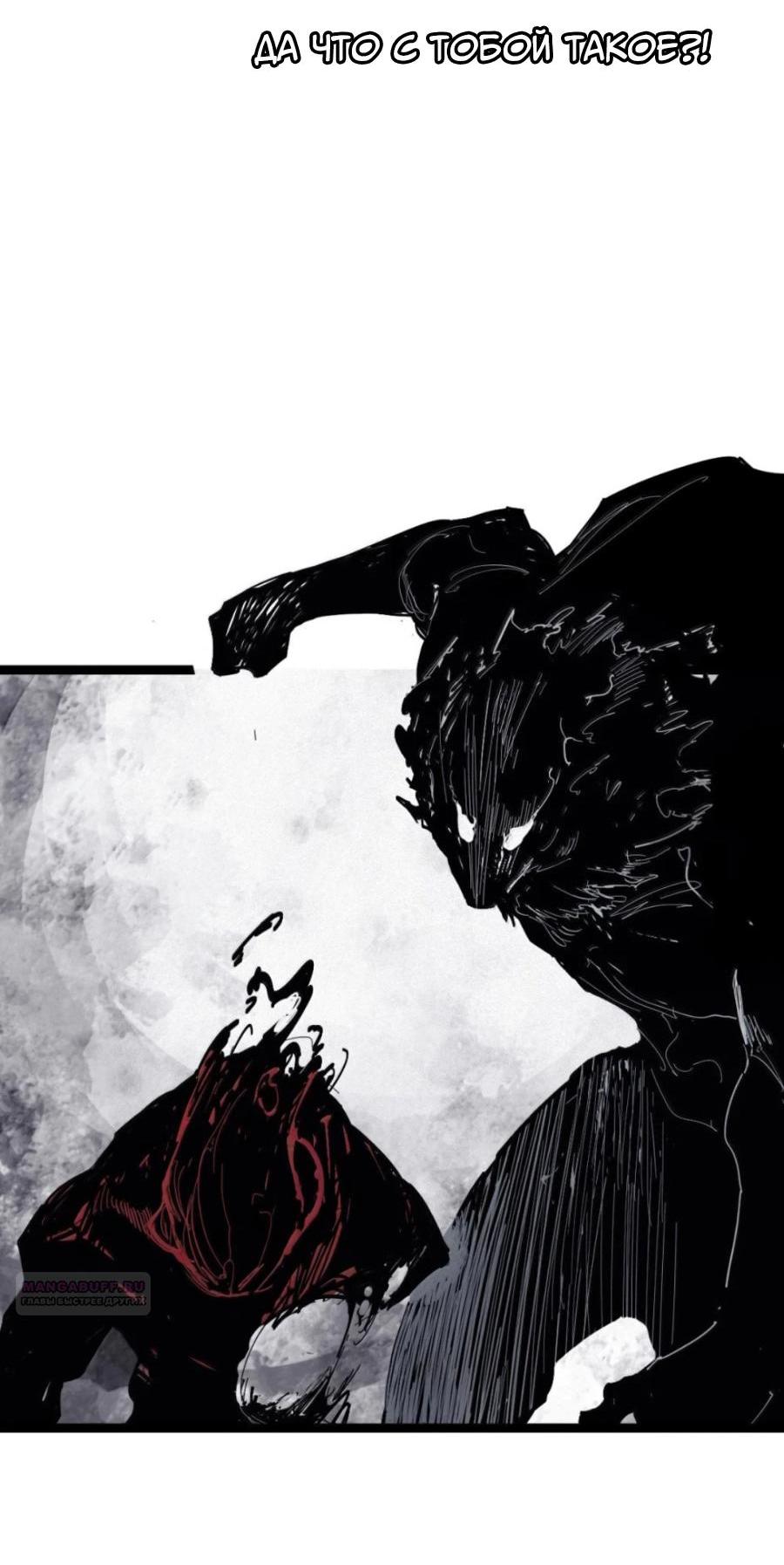 Манга Маска Правды - Глава 215 Страница 6