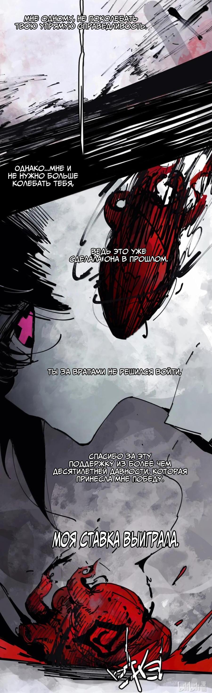 Манга Маска Правды - Глава 215 Страница 21