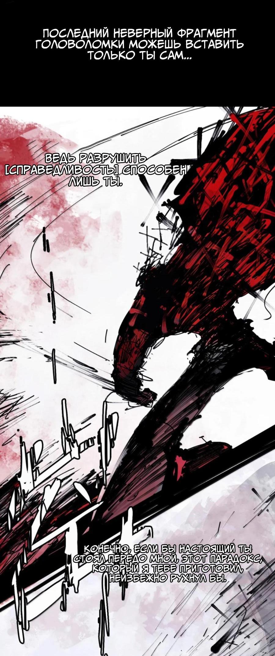 Манга Маска Правды - Глава 215 Страница 20