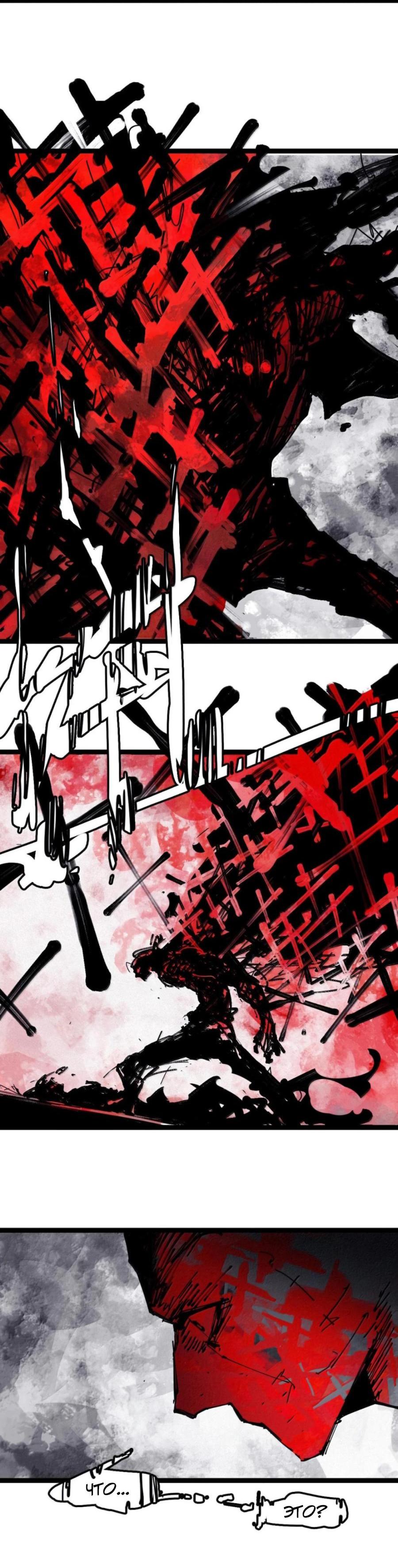 Манга Маска Правды - Глава 215 Страница 11