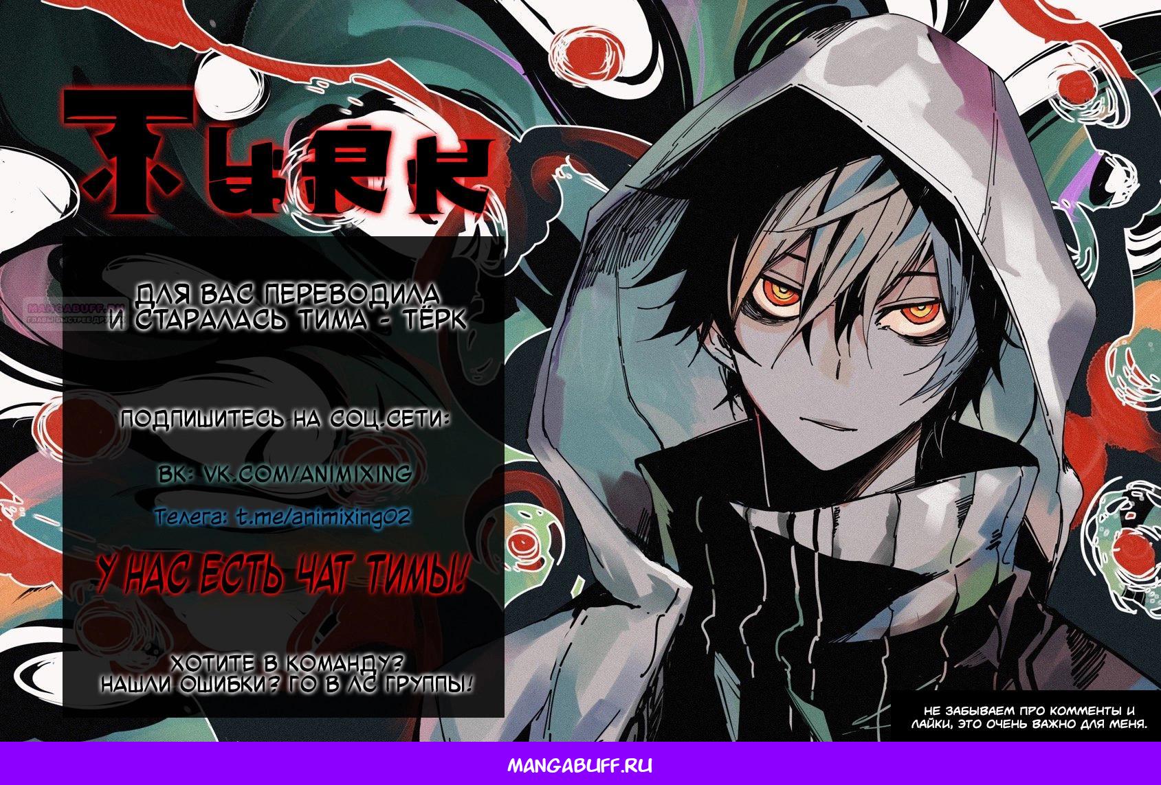 Манга Маска Правды - Глава 215 Страница 22