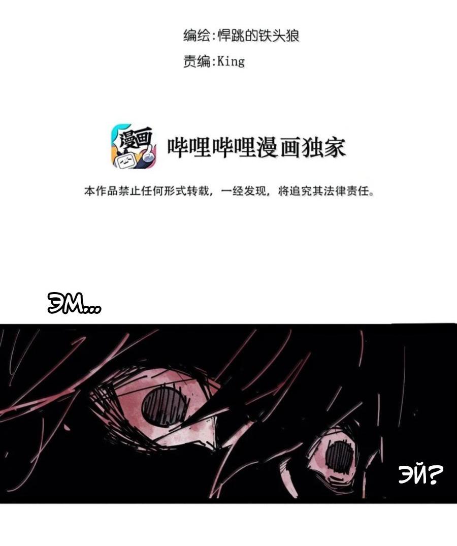 Манга Маска Правды - Глава 215 Страница 2