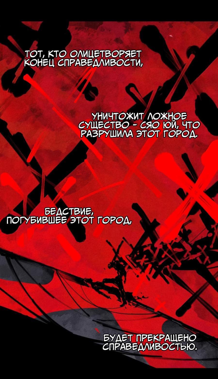 Манга Маска Правды - Глава 215 Страница 13