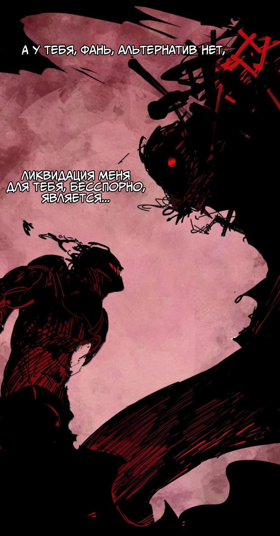 Манга Маска Правды - Глава 215 Страница 18