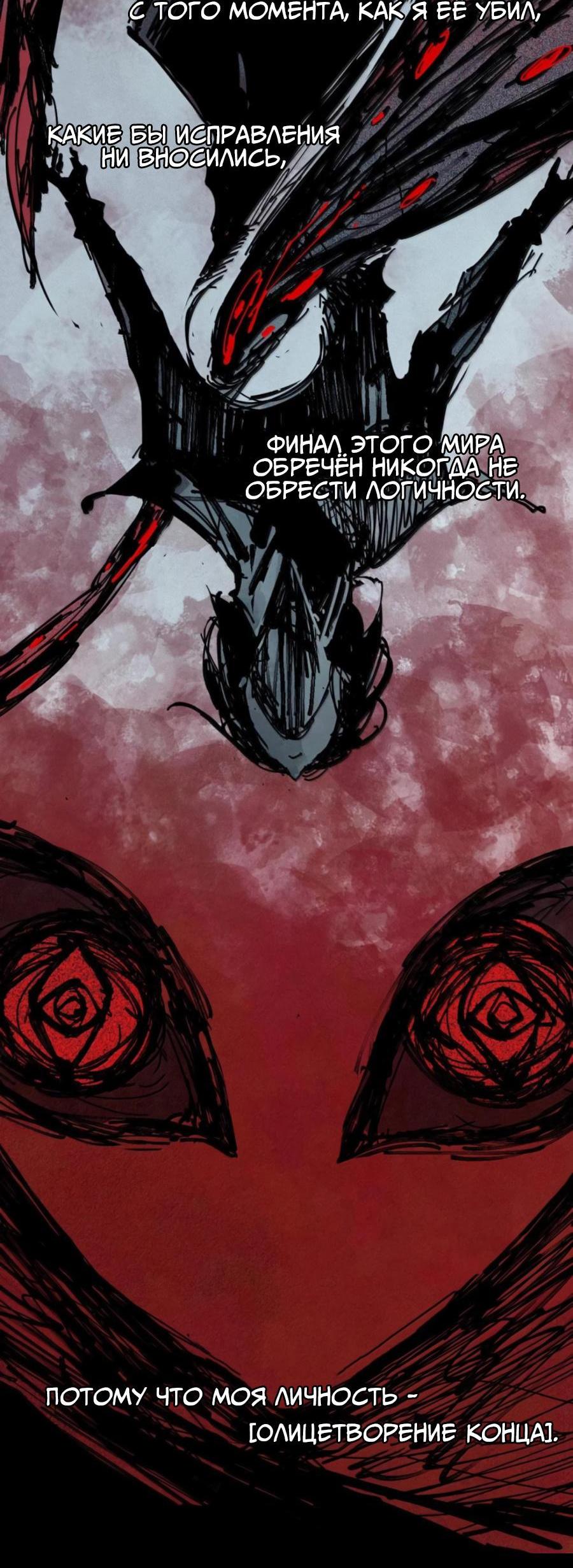 Манга Маска Правды - Глава 215 Страница 17