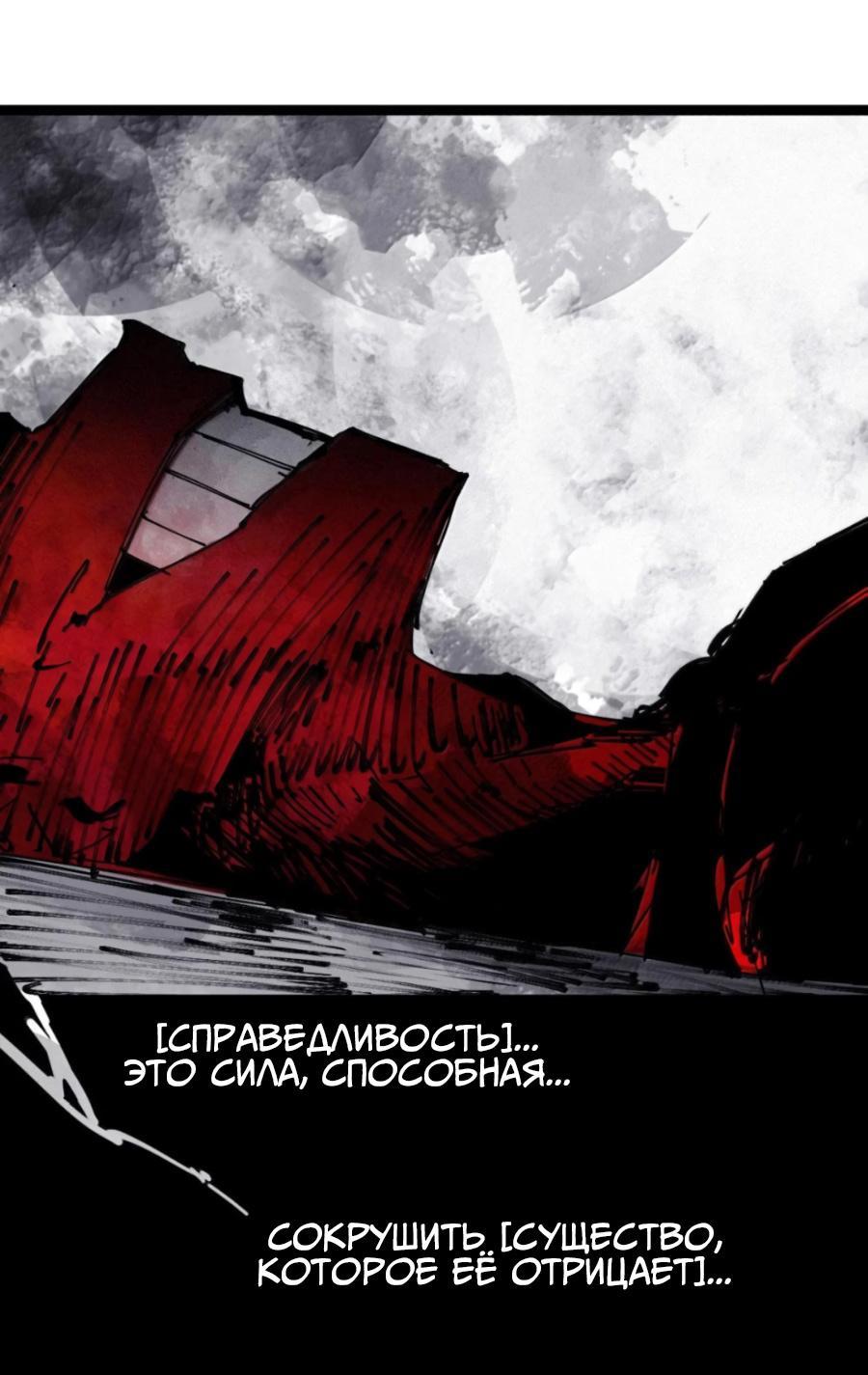 Манга Маска Правды - Глава 215 Страница 12