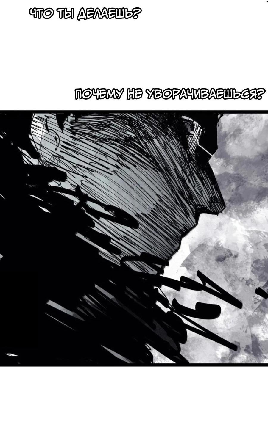 Манга Маска Правды - Глава 215 Страница 4